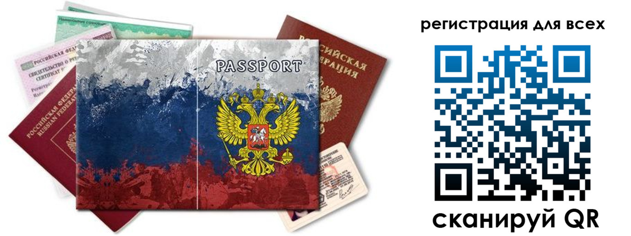 временная регистрация законно в Лермонтове